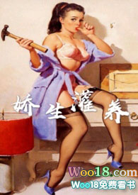 娇生惯养女孩的表现