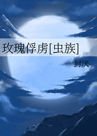 玫瑰俘虏和王致和的区别