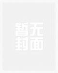 蝴蝶效应2沙发精彩部分
